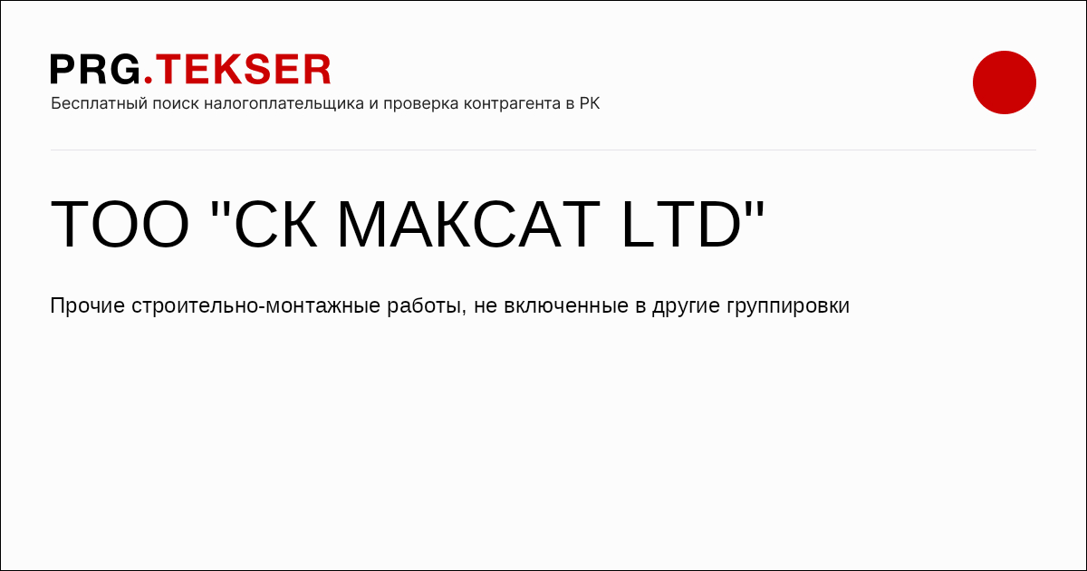 Транссексуалды бақылаушылардың алдауы