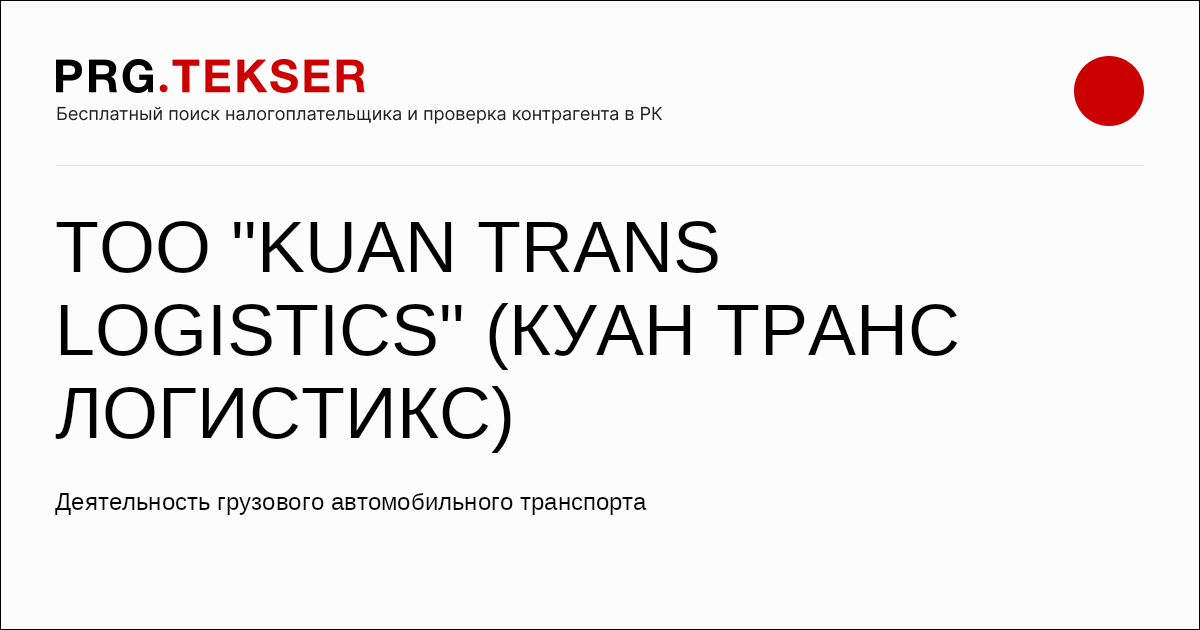 Анасы аяғын жайып жібереді