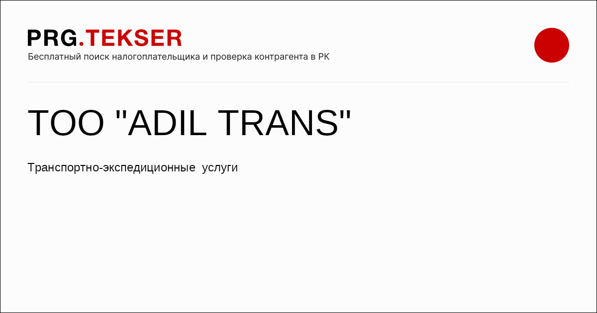 Дондағы Ресейдің оңтүстігіндегі Транс Агро