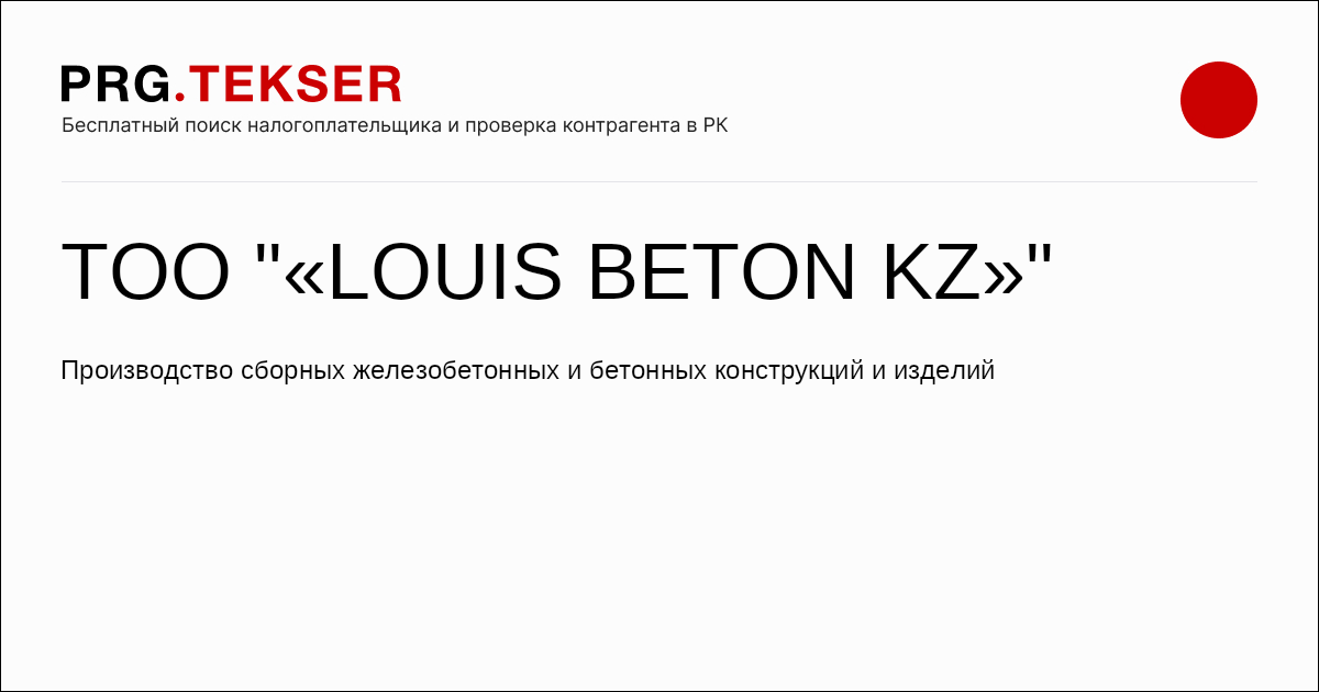 Орыс ханым мені жалап жіберді
