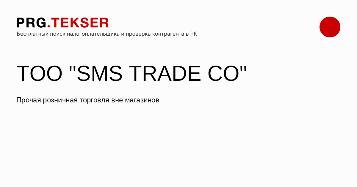 ᐉ ТОО 