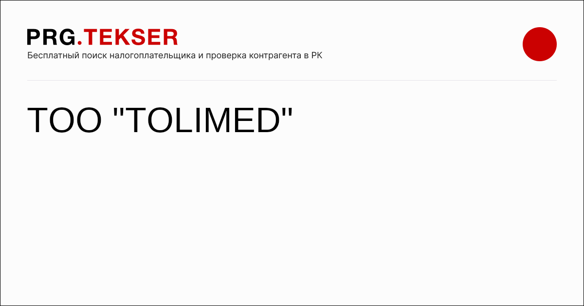 Отқа толы адамдармен жыныстық қатынас