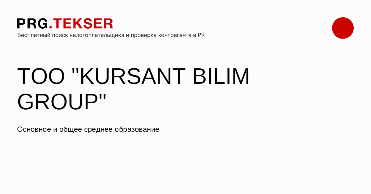 Менің анамды есекке сиғызды