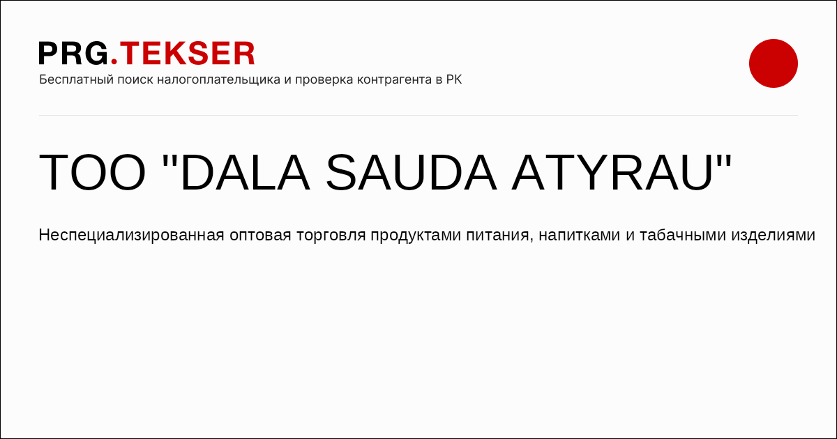 Екі әтешпен жыныстық қатынас