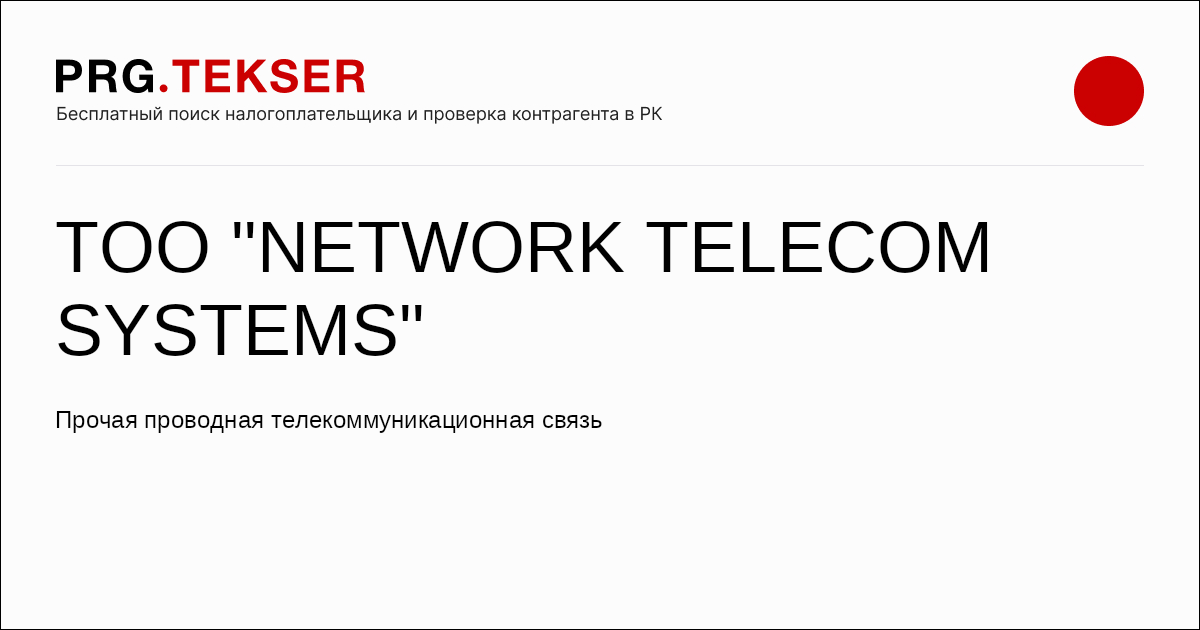 Ferro Network бағдарламасын орыс тілінде онлайн көріңіз